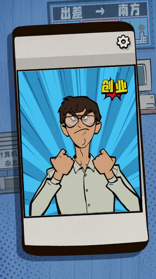 一个男人要走多少路官方版