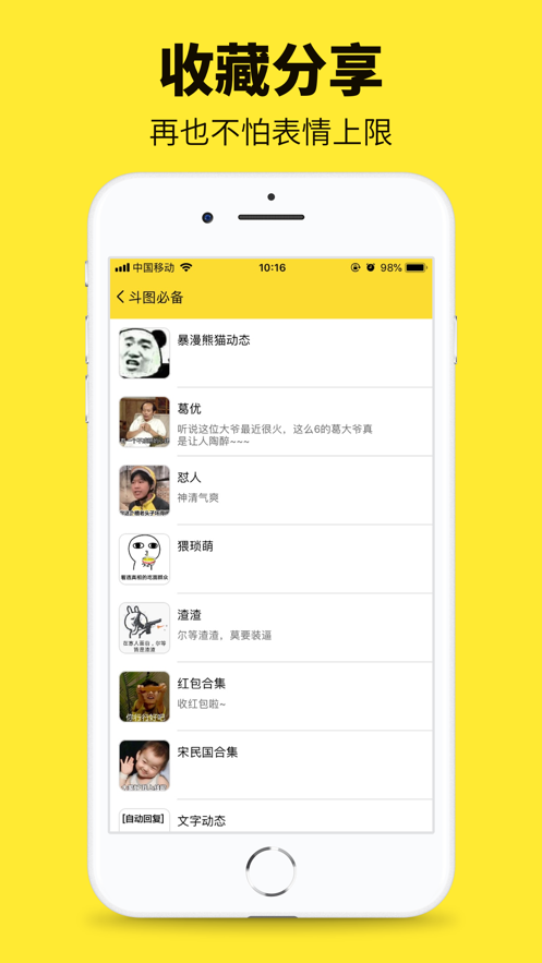 斗图表情2021安卓版