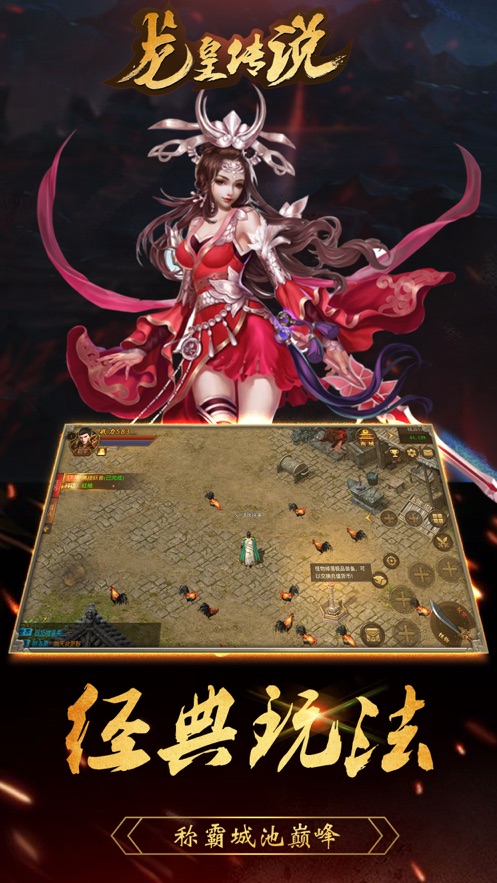 龙皇传说2021最新版