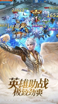 光明荣耀手机版下载