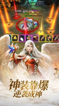 光明荣耀手机版下载