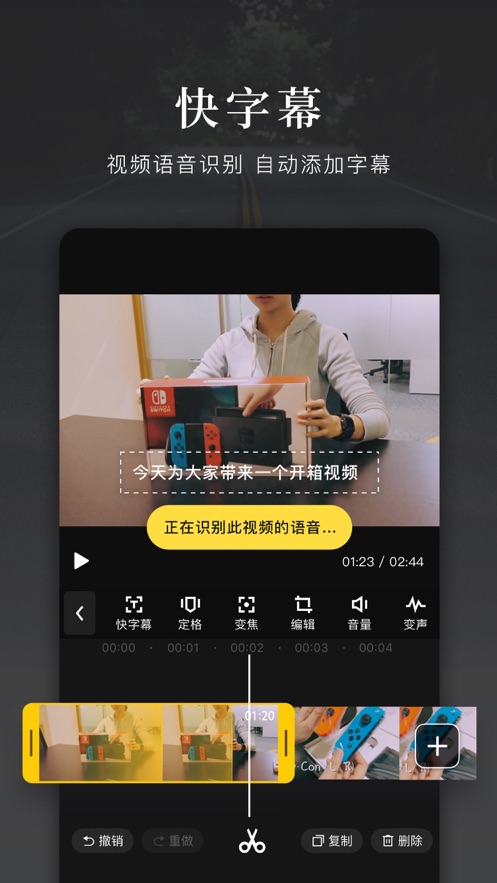 快剪辑2021安卓版