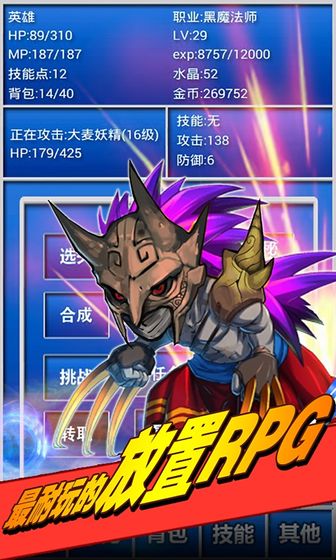 幻想挂机官方版