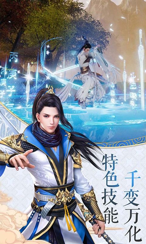 玄仙轮回