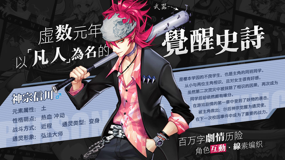 樱都学园官方版