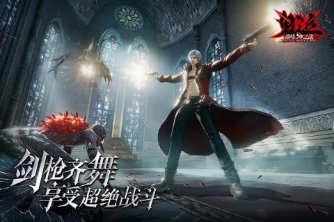鬼泣:巅峰之战