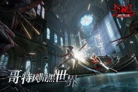 鬼泣:巅峰之战