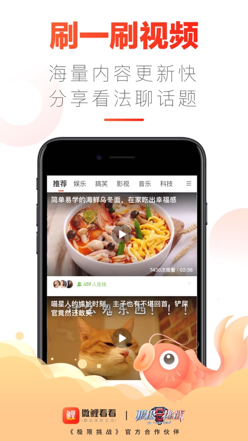 微鲤看看2021安卓版