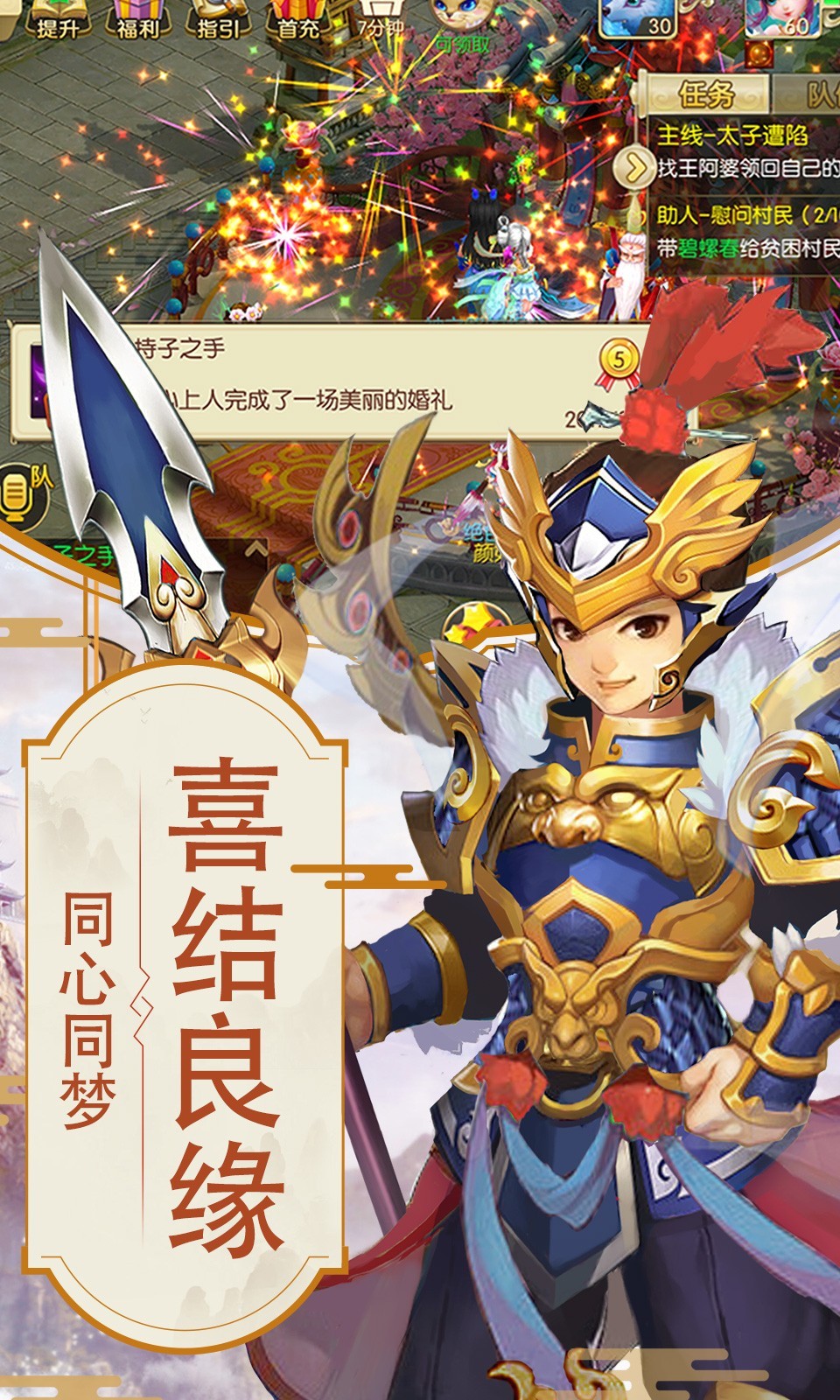 仙梦寻缘满BT版