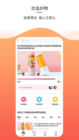 预购派