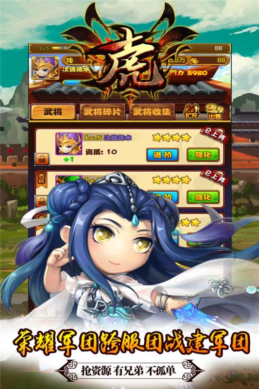 十虎官方版