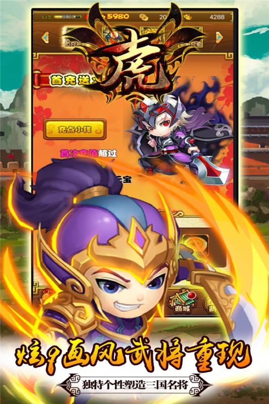 十虎官方版