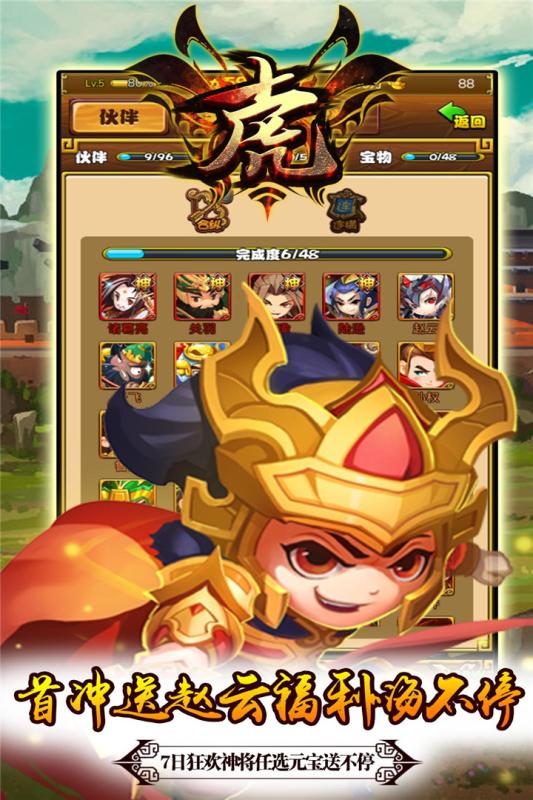 十虎正式版