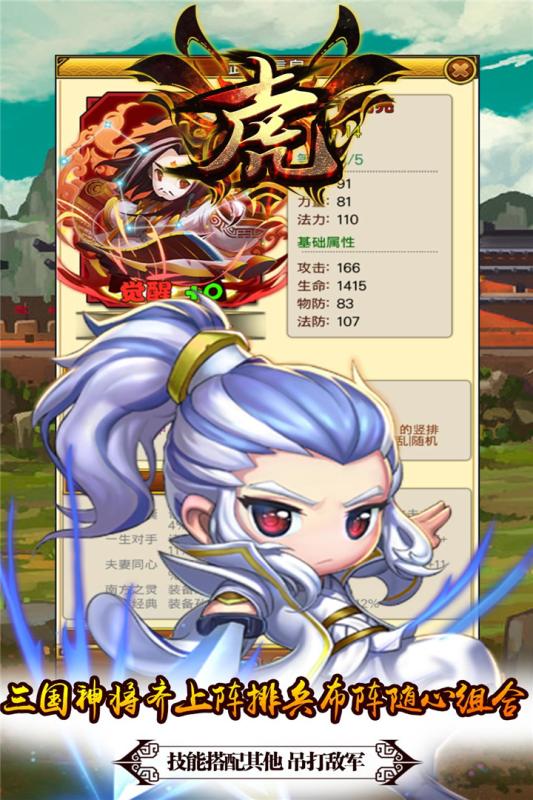 十虎正式版