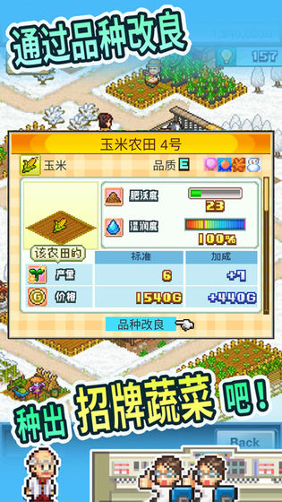 晴空农场物语安卓版下载