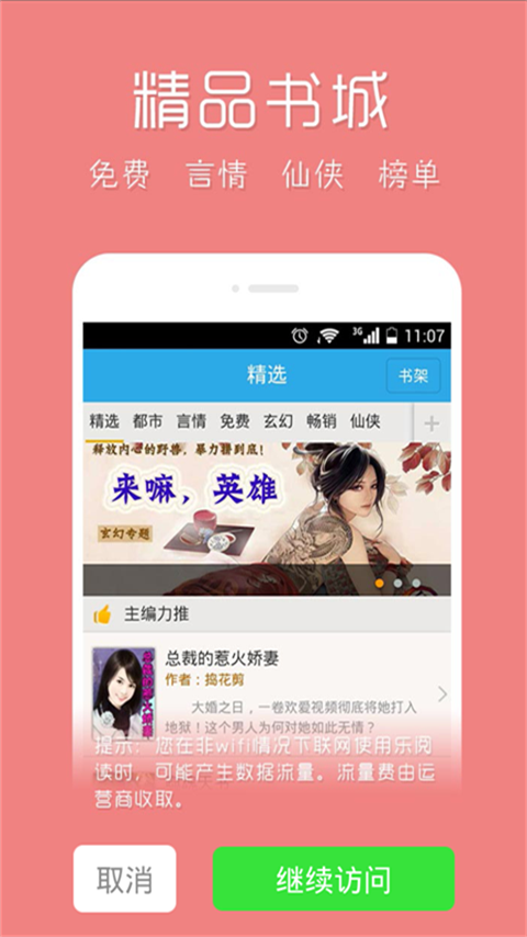 免费小说