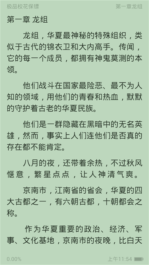 免费小说
