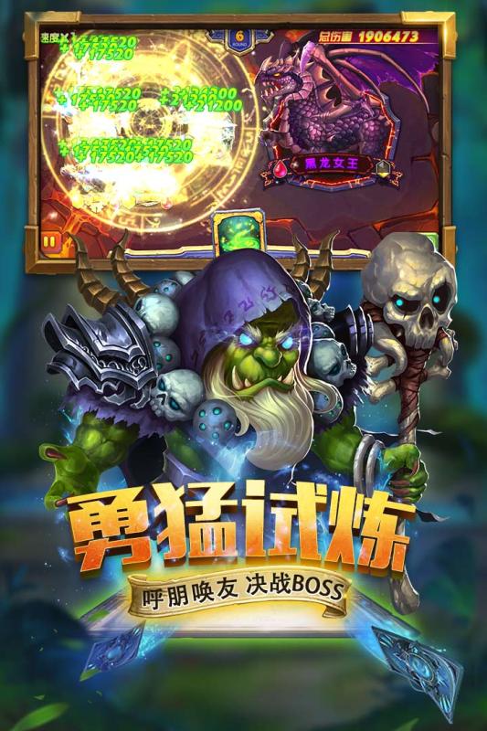 斗卡勇士正式版