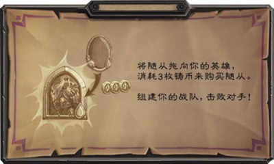 炉石传说酒馆战棋移动端