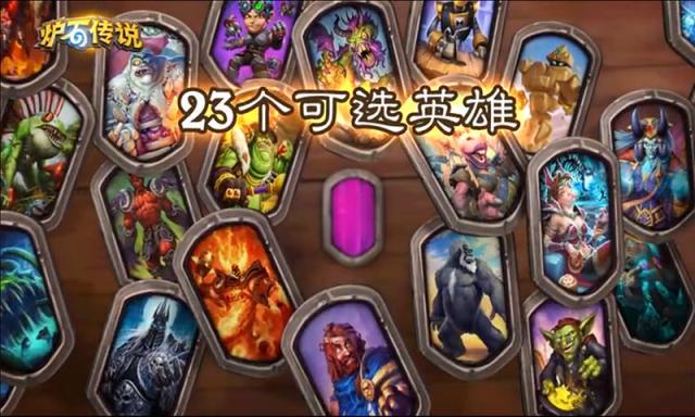 炉石传说酒馆战棋移动端