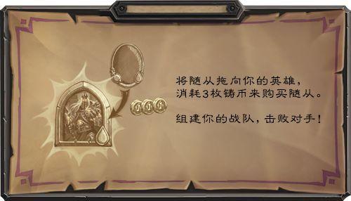 炉石传说酒馆战棋移动端