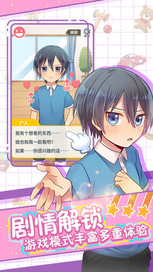 弟弟的夏日祭官方版