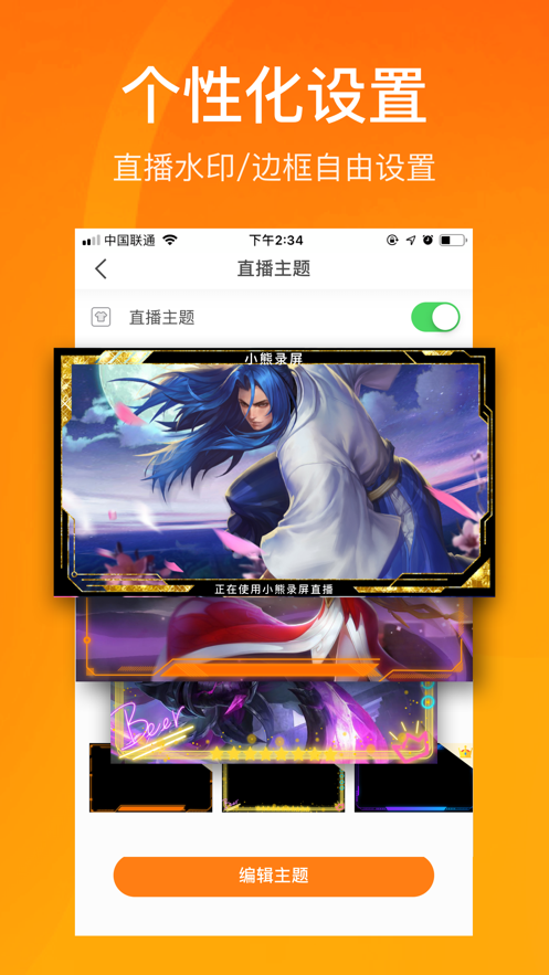 小熊录屏