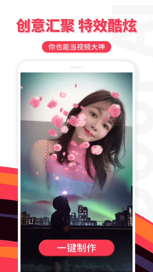 逗拍2021安卓最新版