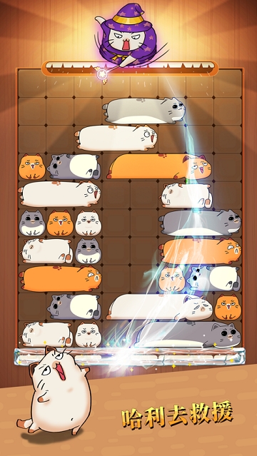 哈鲁猫滑块拼图