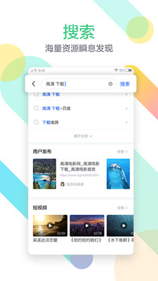 手机迅雷2021最新版
