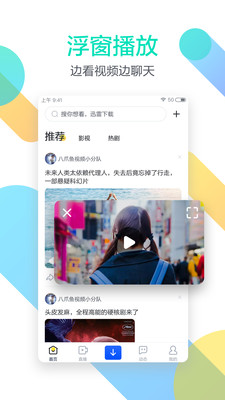 手机迅雷2021最新版