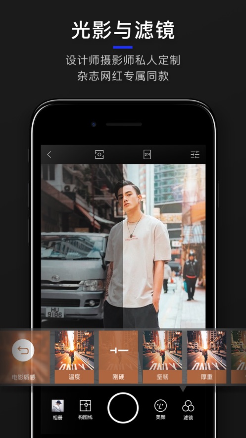 型男相机2021安卓版