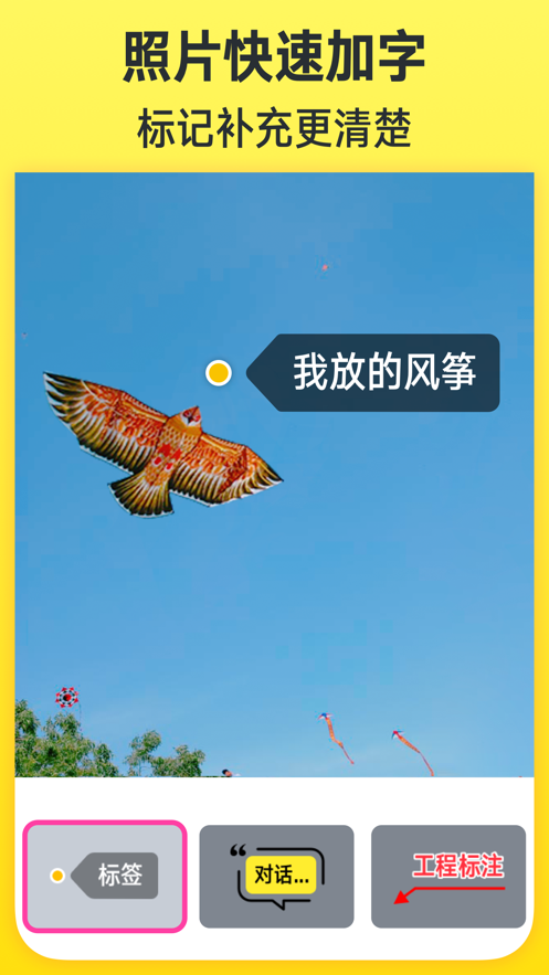 墨迹水印相机