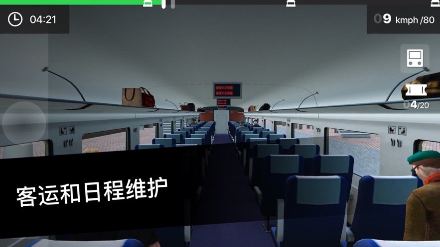 奔跑吧我的小火车安卓手机版