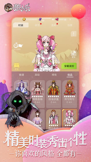 狼人杀网易官方版