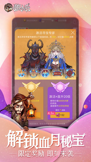 狼人杀手机版下载