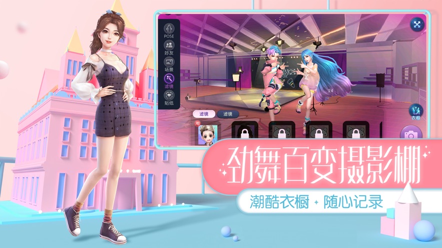劲舞团官方版