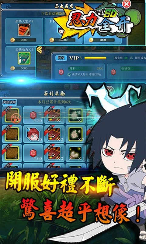 忍力全开飞升版