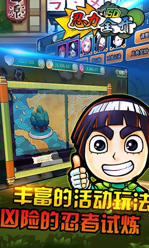 忍力全开飞升版