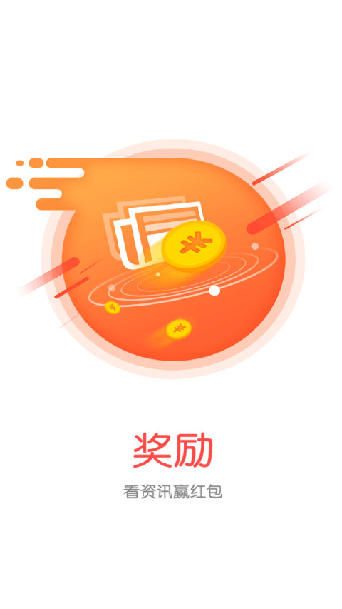 红包头条