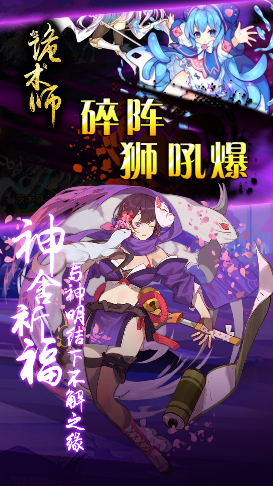 诡术师满V版