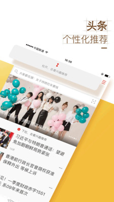 红包头条