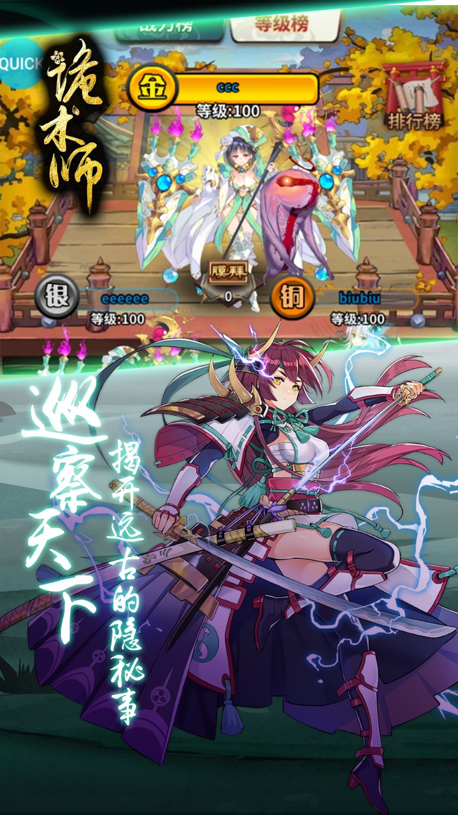 诡术师超V版