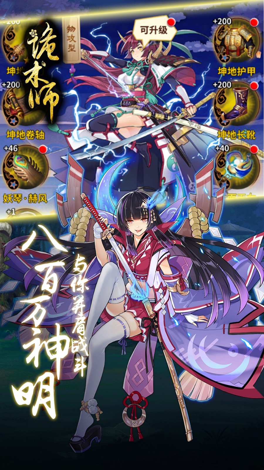诡术师飞升版