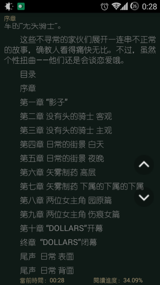 空之文库