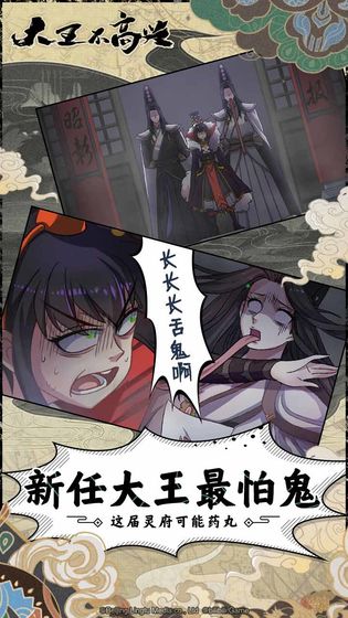 大王不高兴最新安卓版