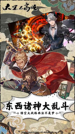 大王不高兴最新安卓版