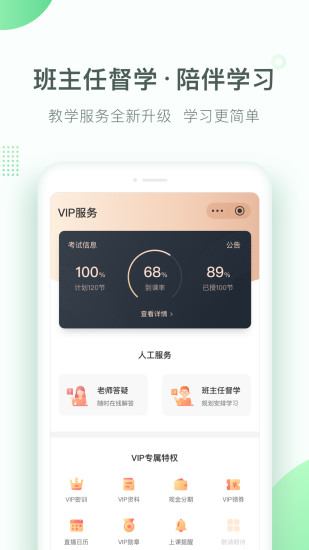 美好明天最新版