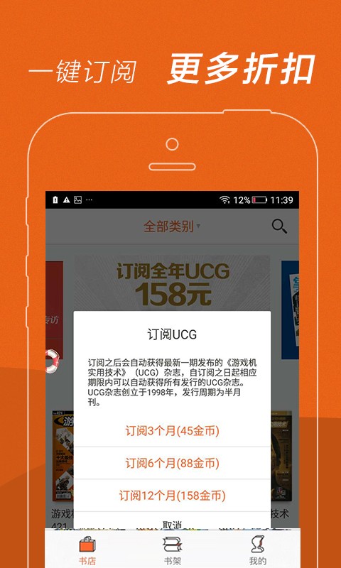 UCG