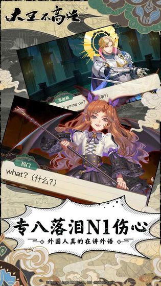 大王不高兴安卓版